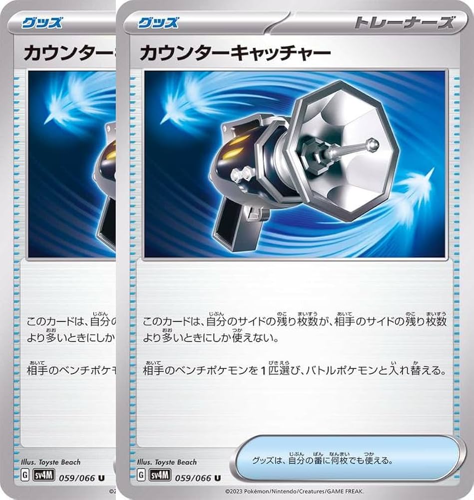 ポケモン - 専用　ポケモンカードゲーム　プライムキャッチャー　2枚　ポフィン4枚　セット ポケモンカードゲーム プライムキャッチャー なかよしポフィン4